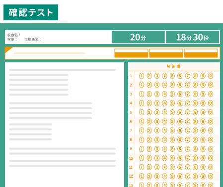 パーフェクトマスター