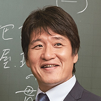 東進ハイスクール 東進衛星予備校 講師の写真