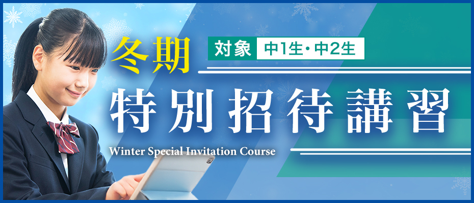 入学説明会