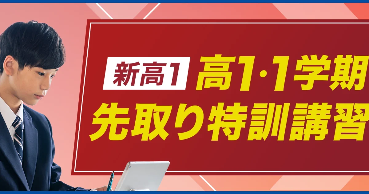 【東進】『高等学校対応数学Ⅰ－標準－ 数と式　沖田一希先生　第1講授業ノート』 東進】『高等学校対応数学Ⅰ－標準－ 数と式 沖田一希先生 第1講