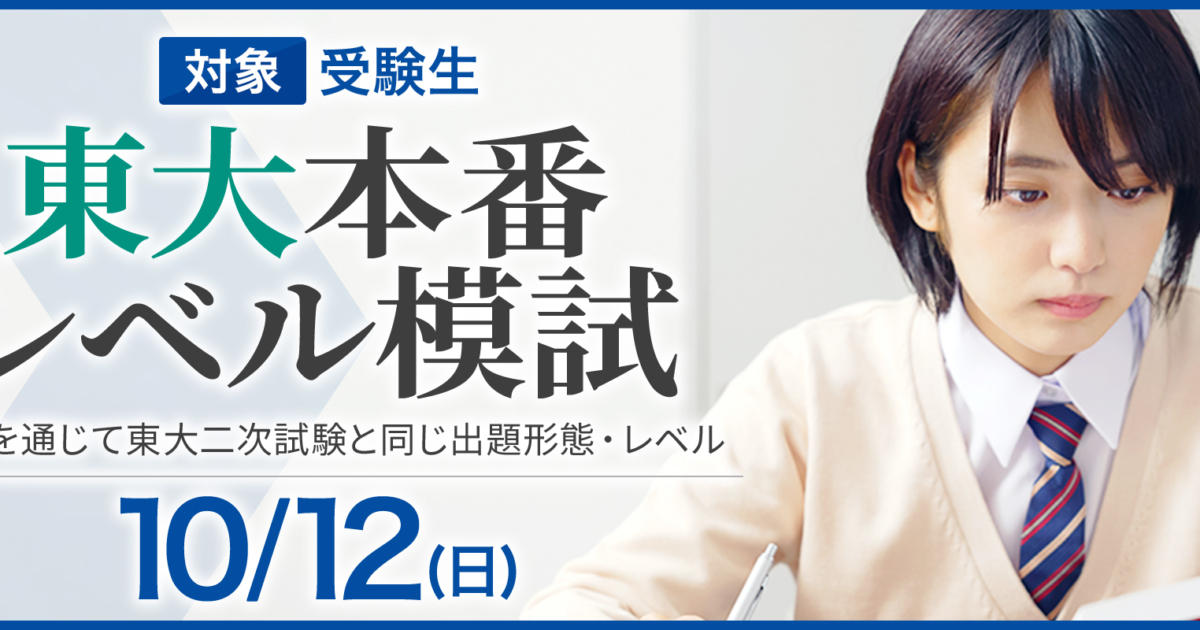ToudaiHonban_Topicsbanner-